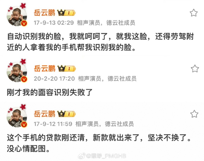 岳云鹏这次起猛了，在苹果官网看到小岳岳了宣传信息安全