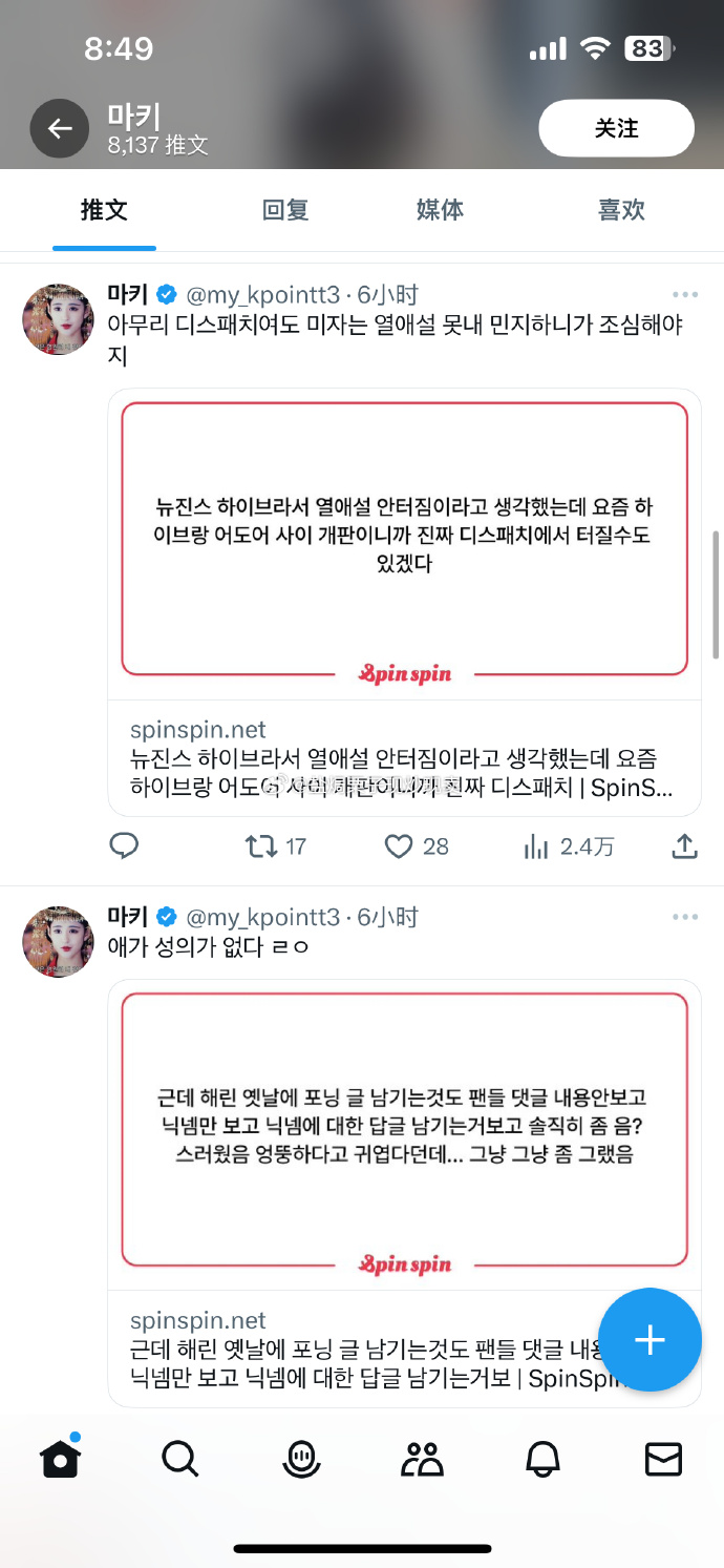因为脚疼也能成为和罗PD换鞋借口？Joshua的巧妙操作引热议