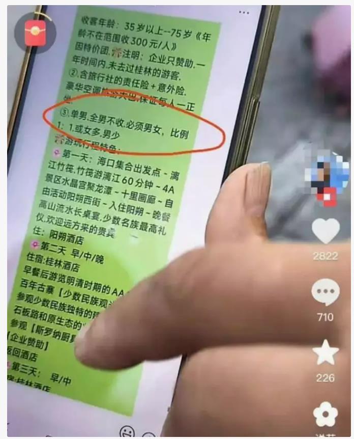 桂林通报40元老年团事件，参加4天3晚特价团背后的猫腻