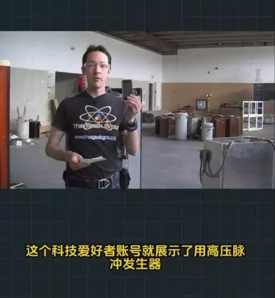 辟谣10多年前发布的视频，iPhone远程引爆谣言不攻自破
