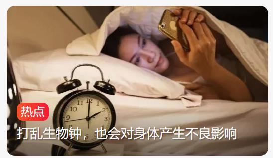 每天几点入睡才算熬夜？科学解析不同人群的睡眠标准
