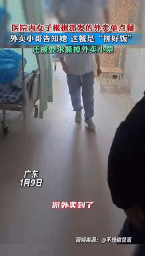 广东女子医院陪护花15元点餐，竟被“中间商”暗赚6元差价