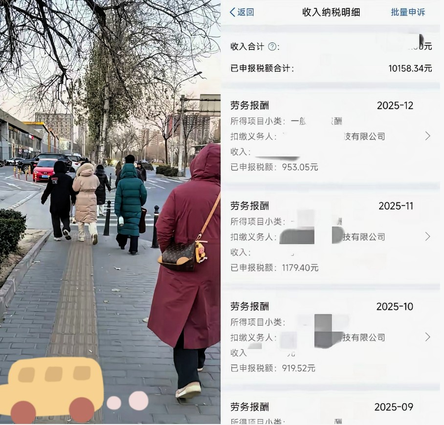 2026年3月起别忘这件事！每月领薪族必看：个税退钱攻略
