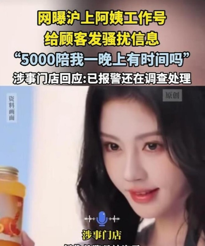 沪上阿姨 陪睡门 企业** 账号被盗 奶茶品牌 加盟商管理 品牌危机 食品安全 消费者信任 连锁品牌 风控漏洞 ...